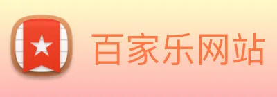 百家乐网站 Logo